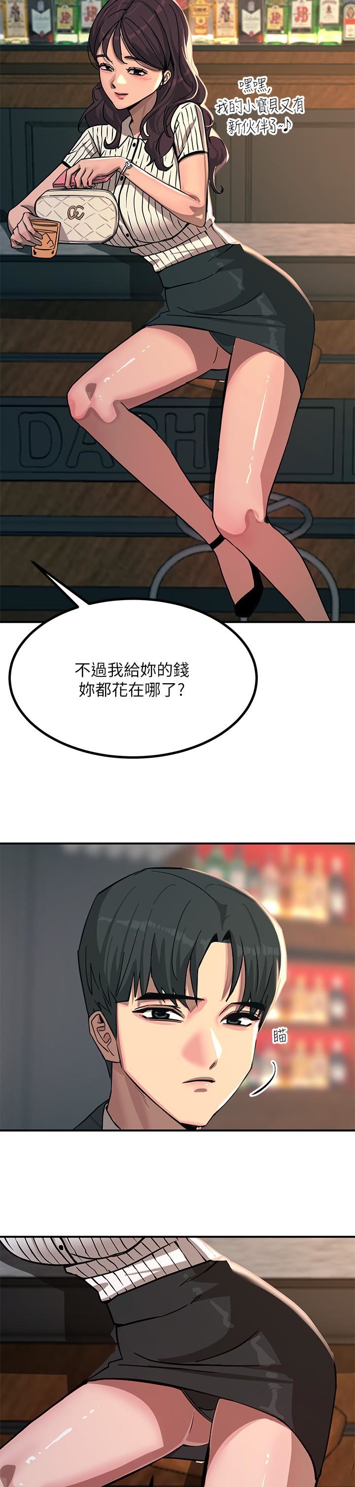 触电大师第21话-一见你就湿