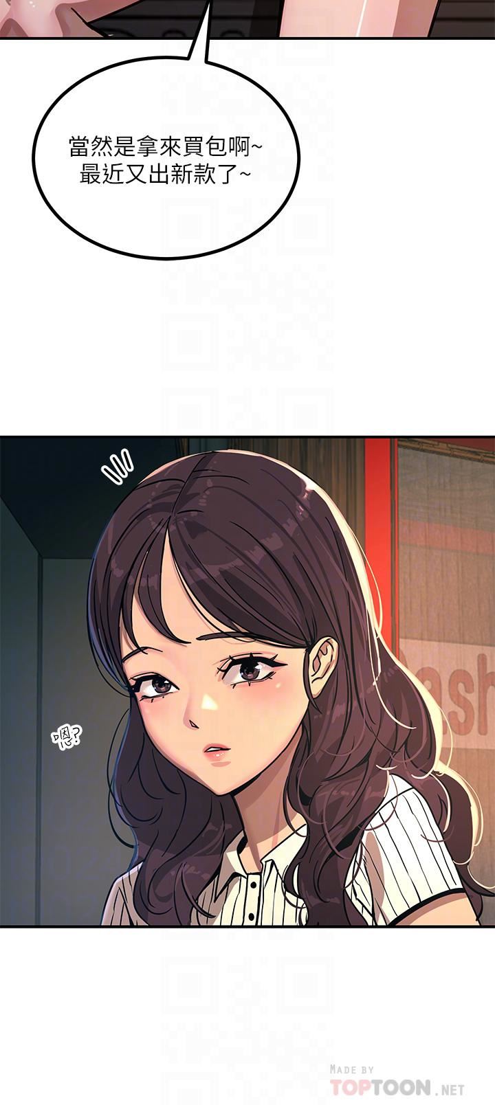 触电大师第21话-一见你就湿