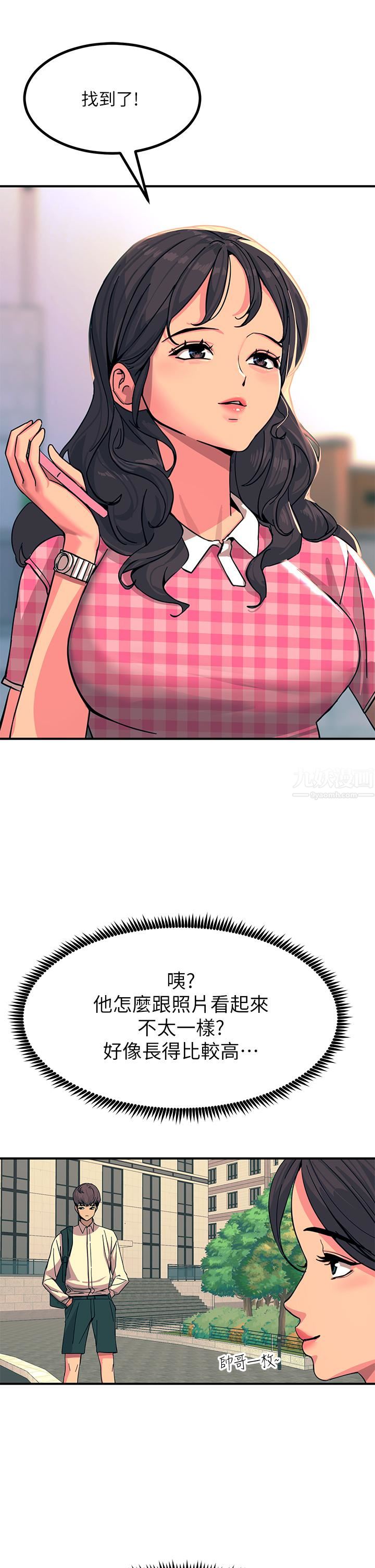 觸電大師第21話-一見你就濕