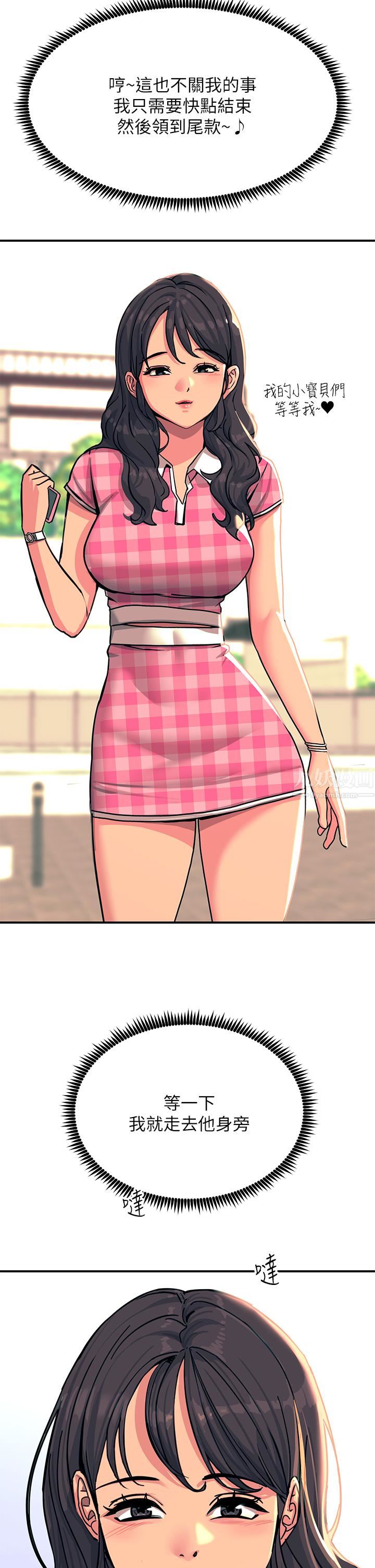 触电大师第21话-一见你就湿