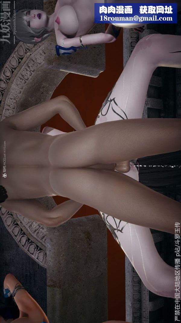 [3D]鬥羅玉傳第32章-调教下03話