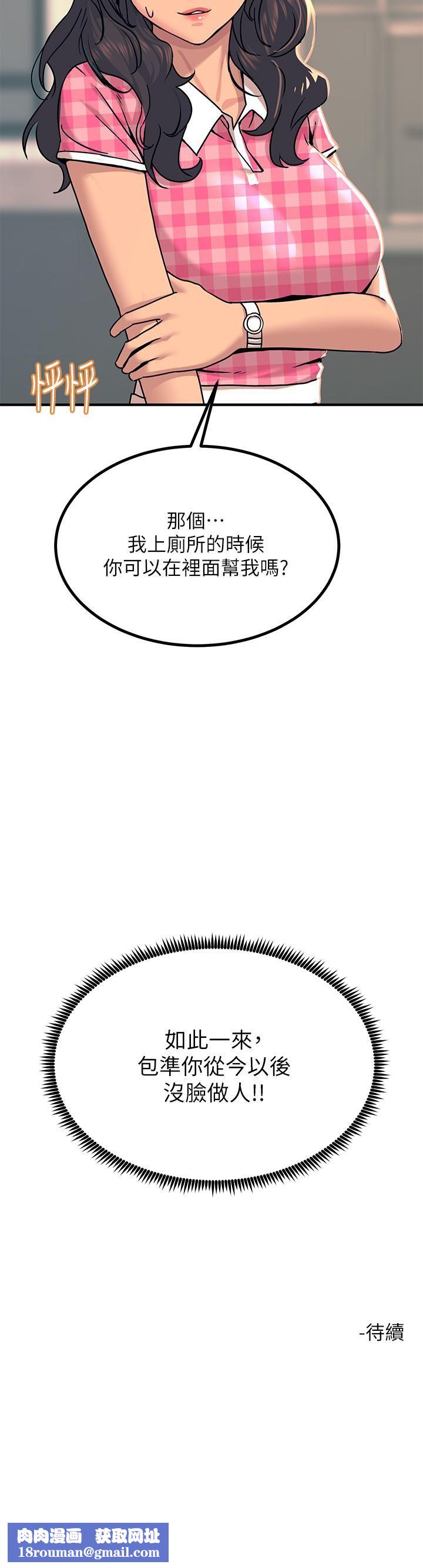 触电大师第21话-一见你就湿