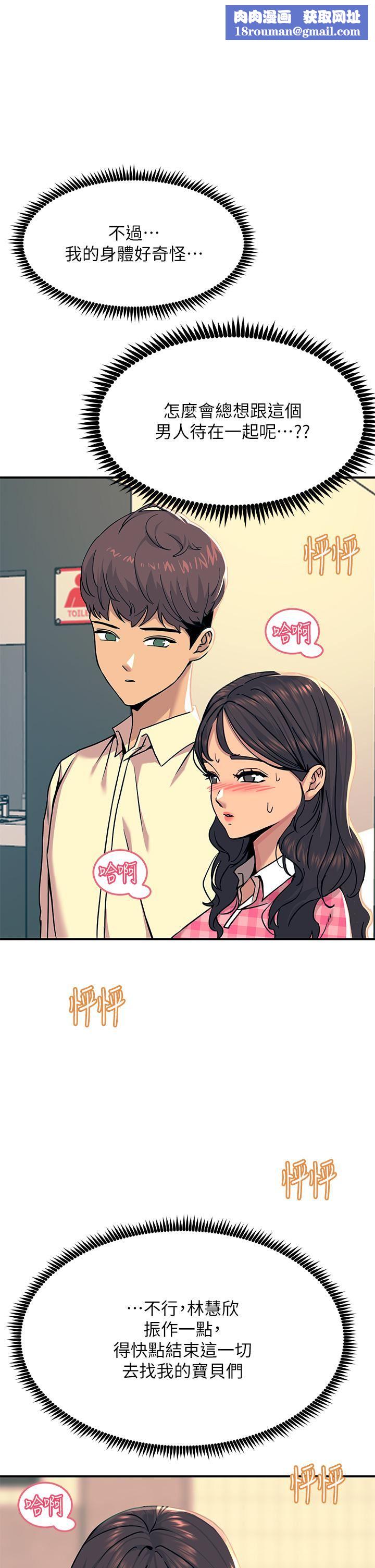 觸電大師第22話-我要妳成為我的性奴!