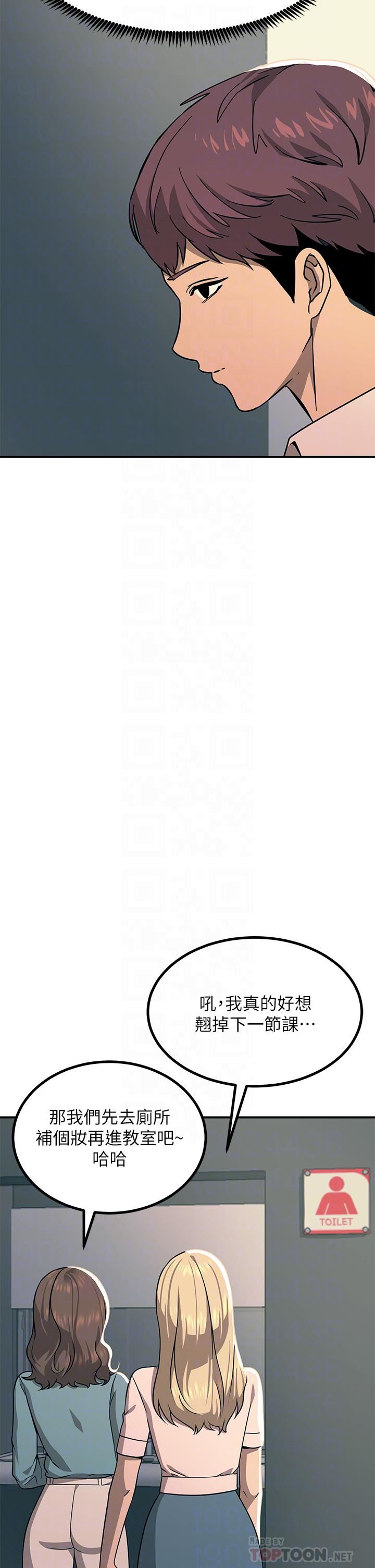 触电大师第22话-我要妳成为我的性奴!