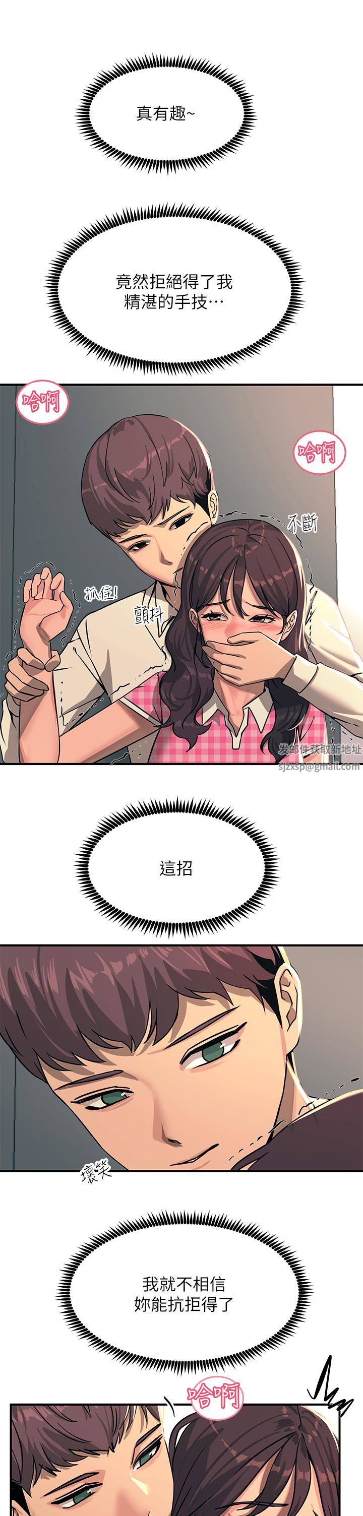 触电大师第22话-我要妳成为我的性奴!