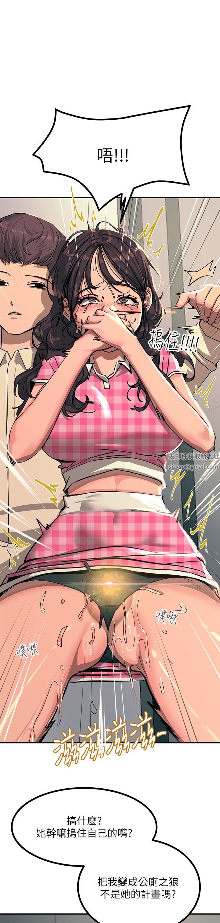 触电大师第22话-我要妳成为我的性奴!