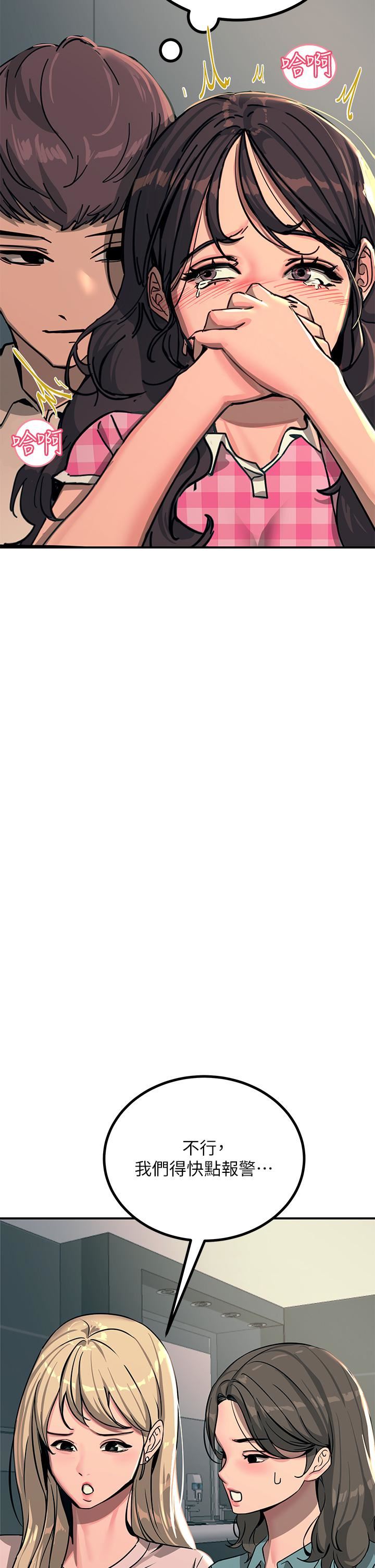 触电大师第22话-我要妳成为我的性奴!