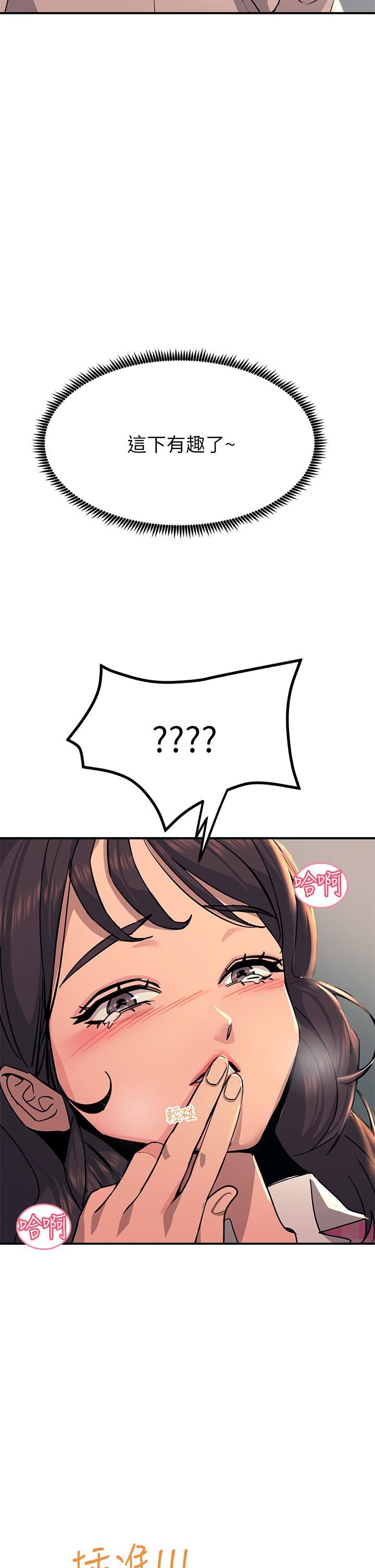 触电大师第22话-我要妳成为我的性奴!