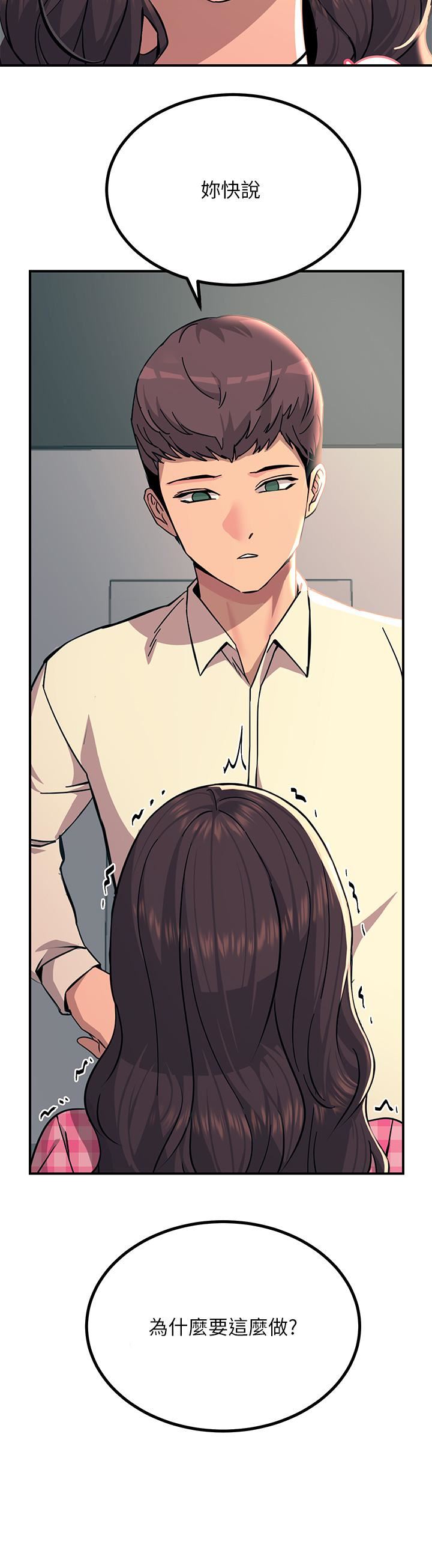 觸電大師第22話-我要妳成為我的性奴!