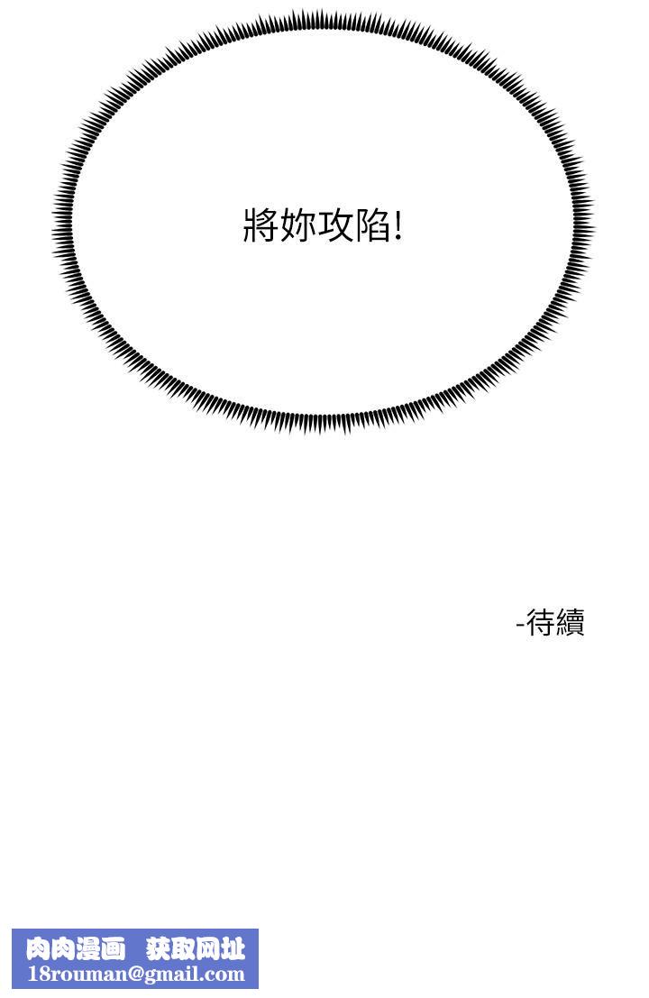 触电大师第22话-我要妳成为我的性奴!