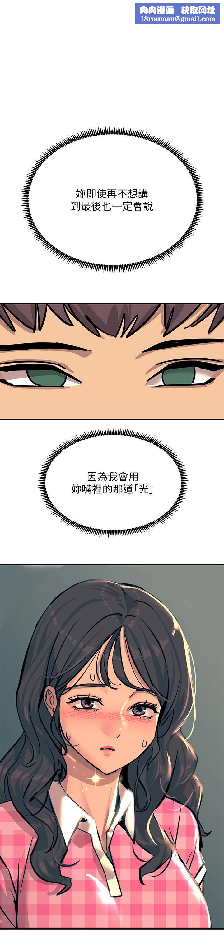 触电大师第23话-想要我插就说嘛!