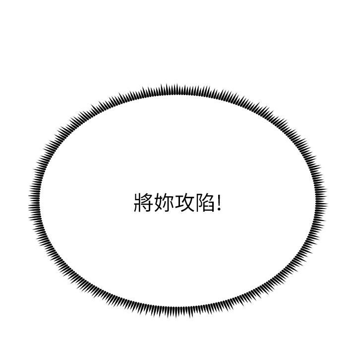 觸電大師第23話-想要我插就說嘛!