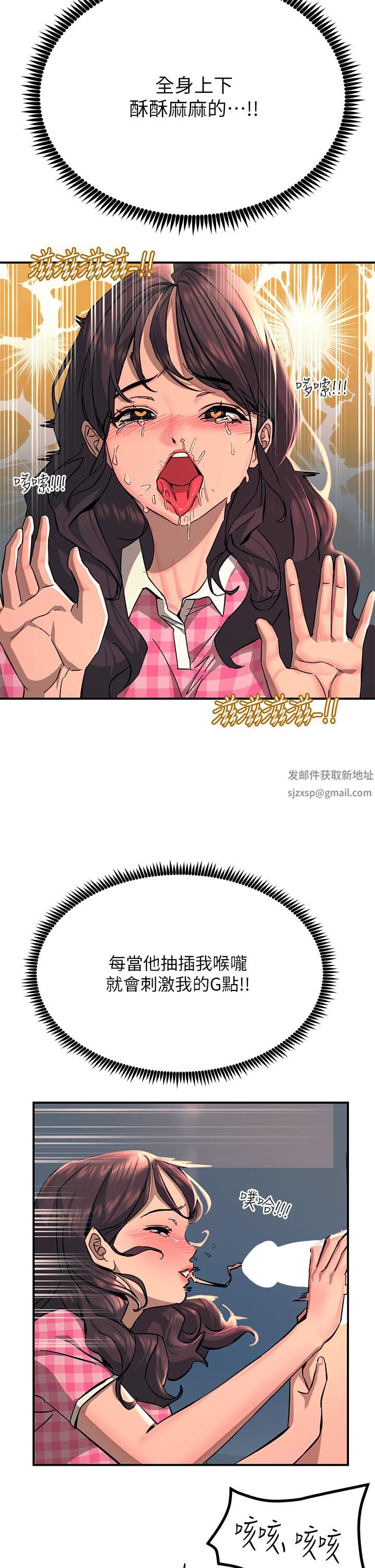 触电大师第23话-想要我插就说嘛!