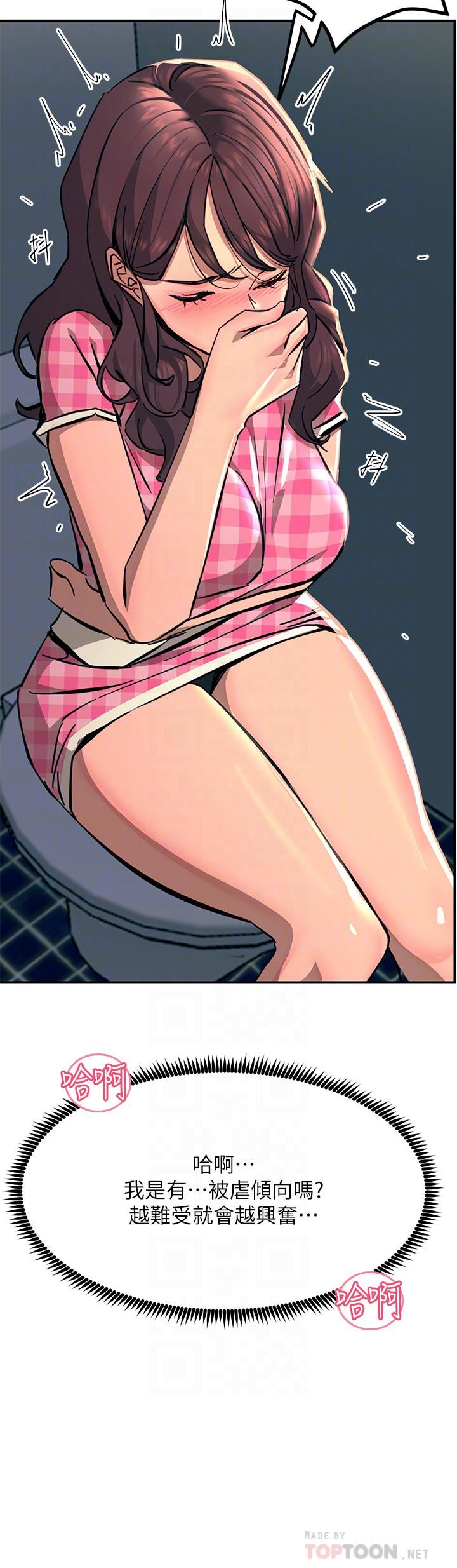 觸電大師第23話-想要我插就說嘛!