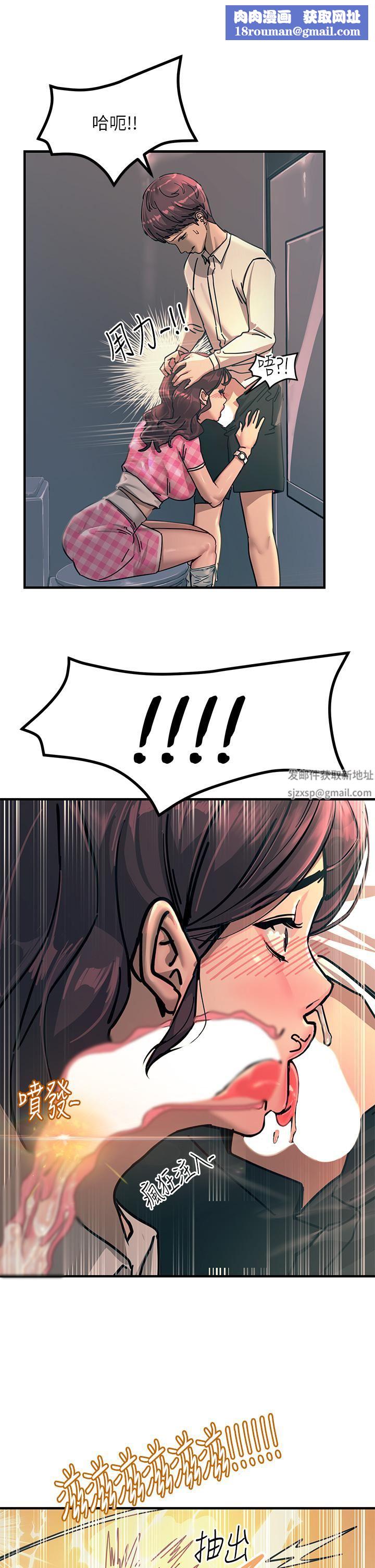 触电大师第23话-想要我插就说嘛!