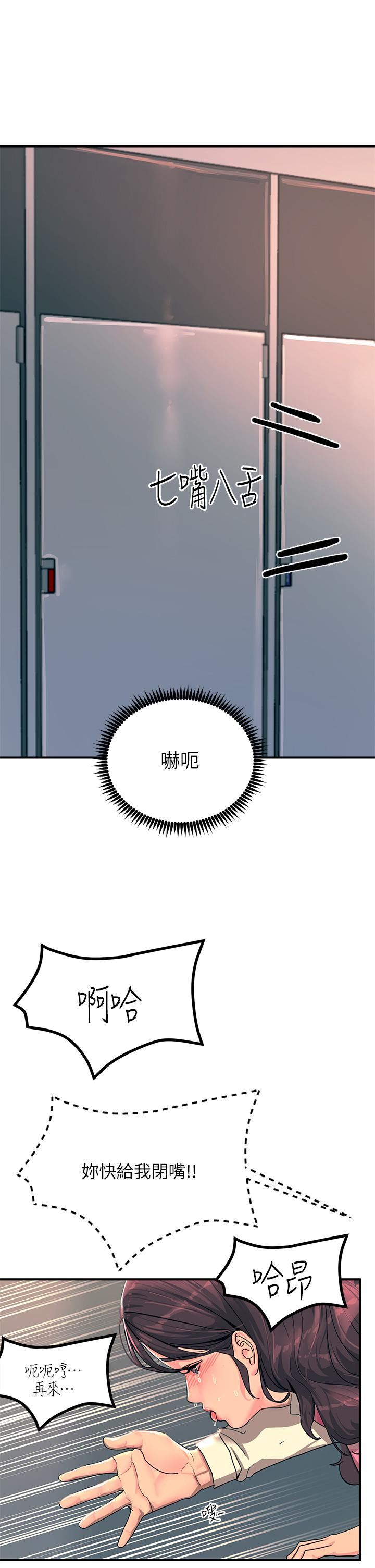 触电大师第23话-想要我插就说嘛!