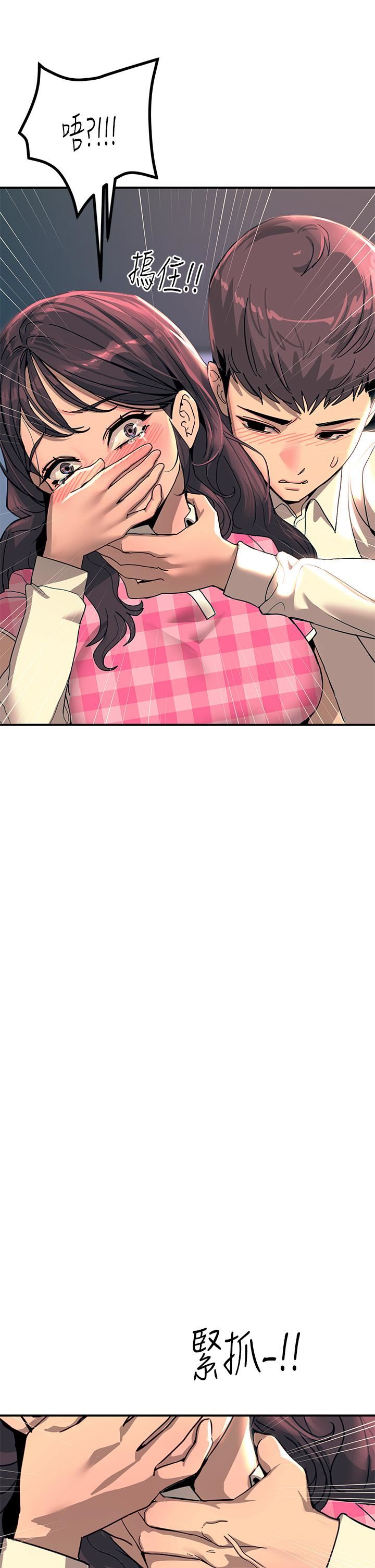 触电大师第23话-想要我插就说嘛!