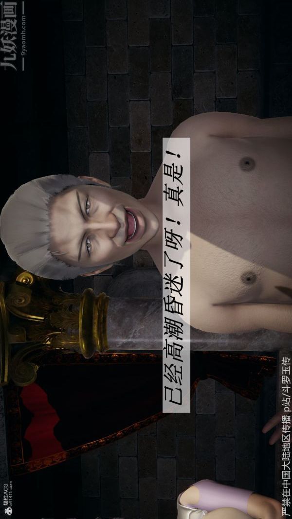 [3D]斗罗玉传第32章-调教下05话