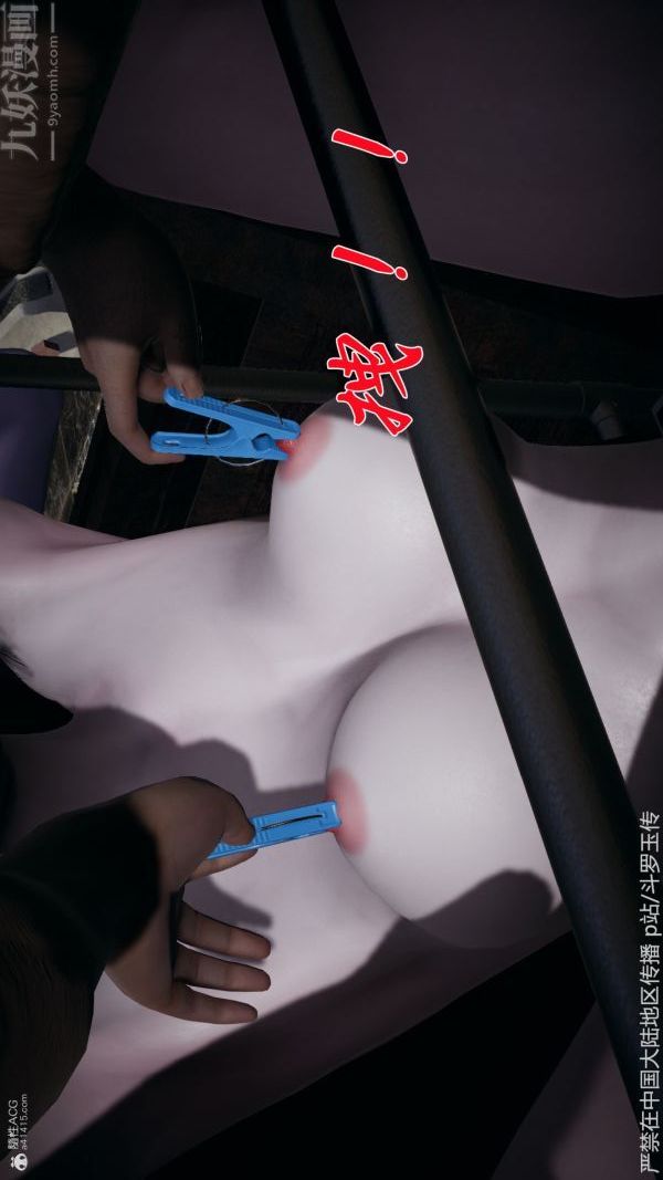 [3D]斗罗玉传第32章-调教下05话