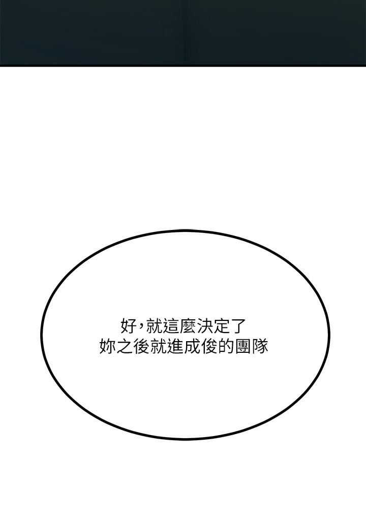 觸電大師第24話-調教M傾向的發情母狗