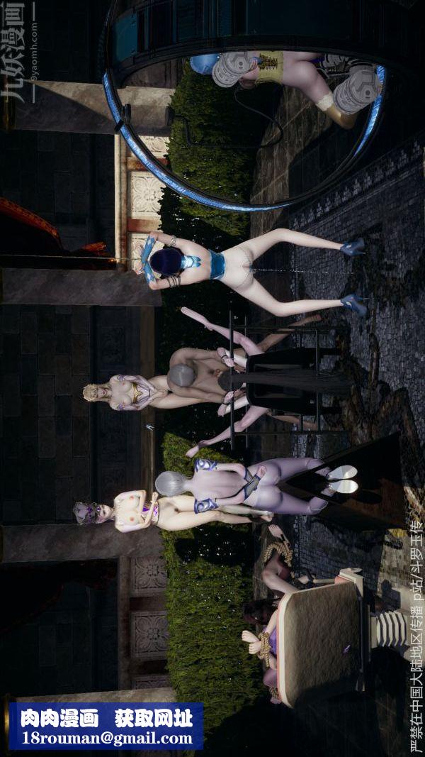 [3D]斗罗玉传第32章-调教下05话