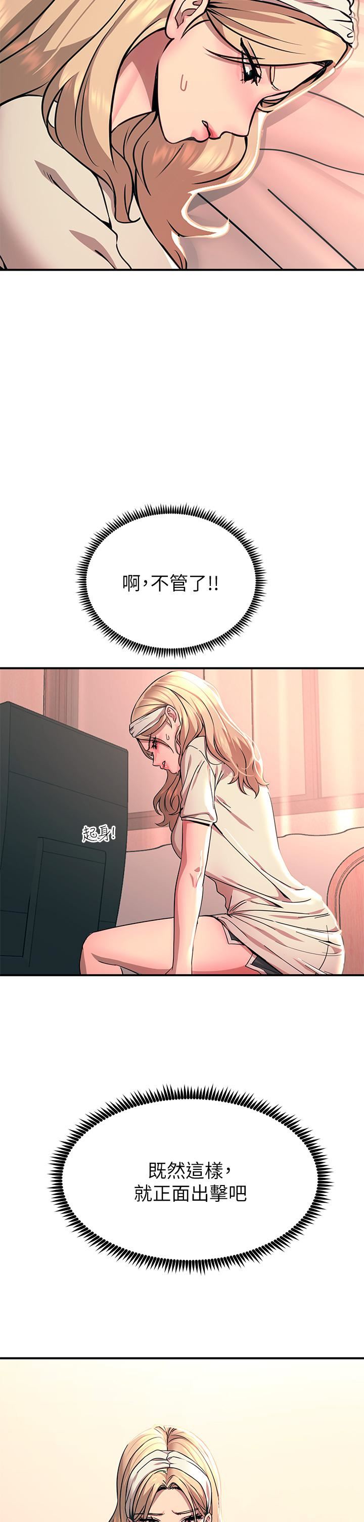 觸電大師第25話-發現新獵物