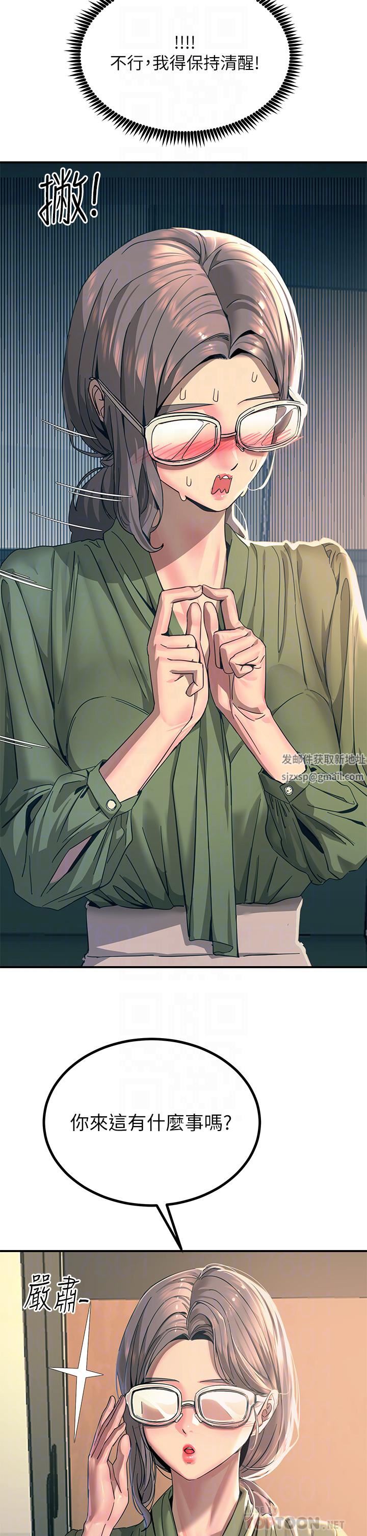 觸電大師第25話-發現新獵物