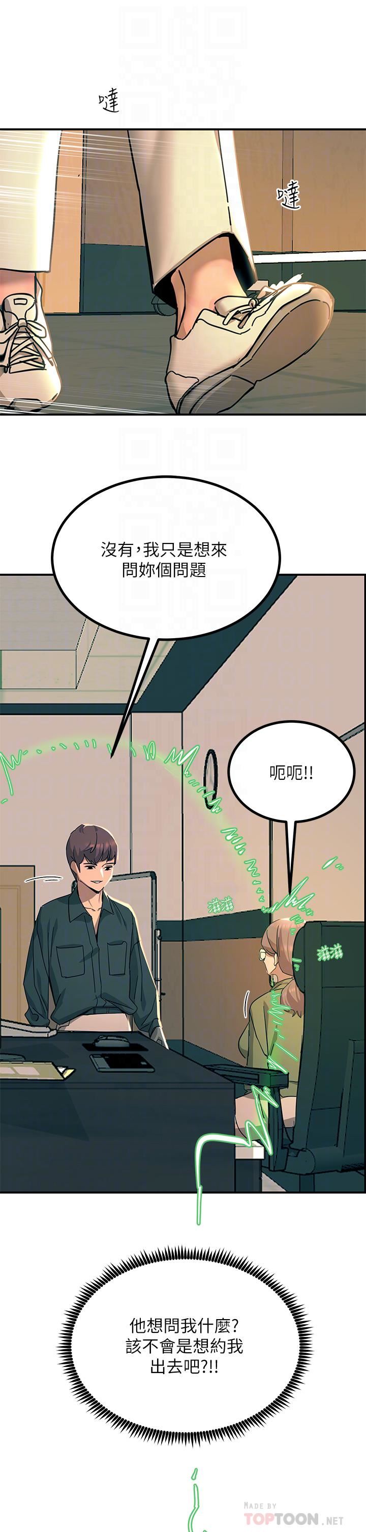 觸電大師第25話-發現新獵物