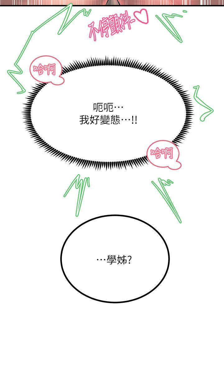 触电大师第25话-发现新猎物