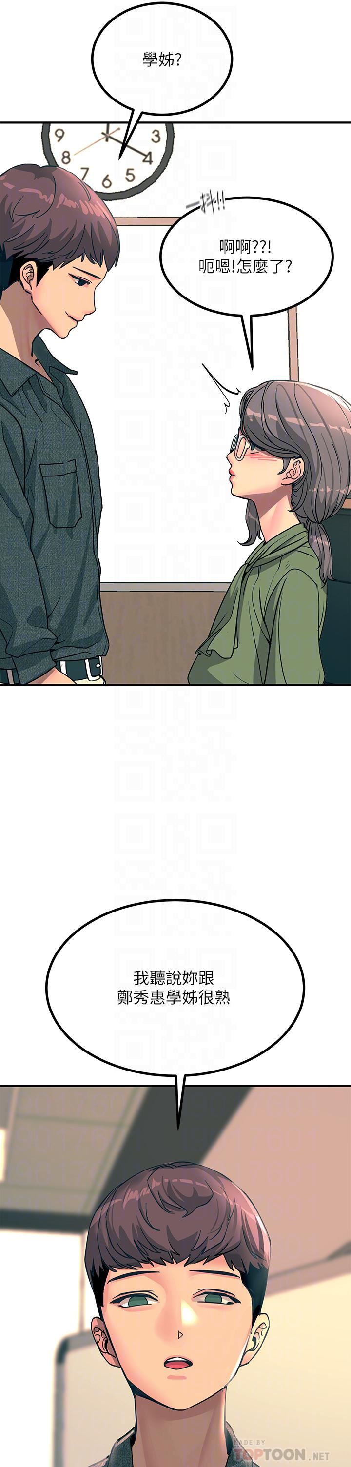 触电大师第25话-发现新猎物