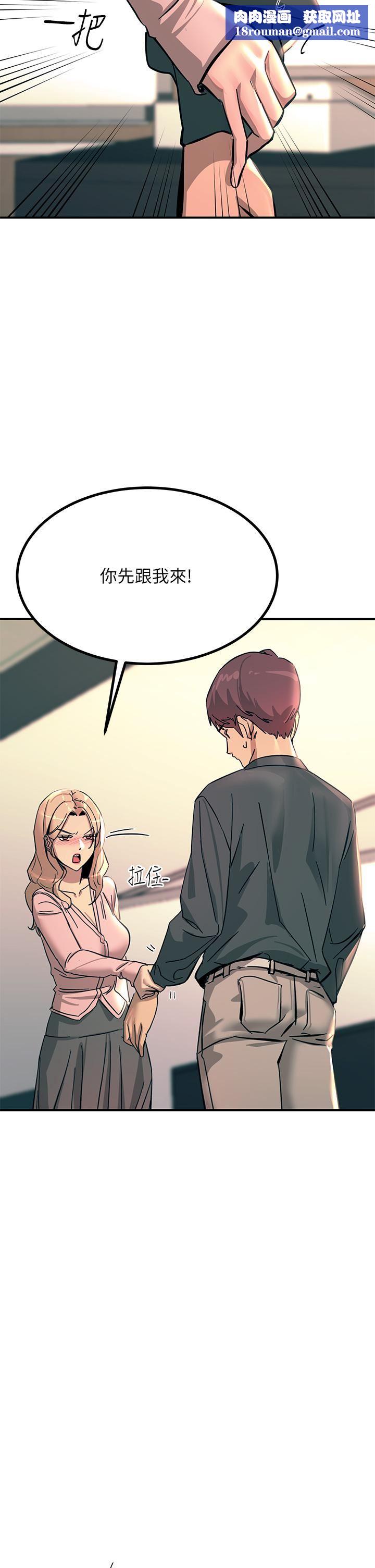 触电大师第25话-发现新猎物