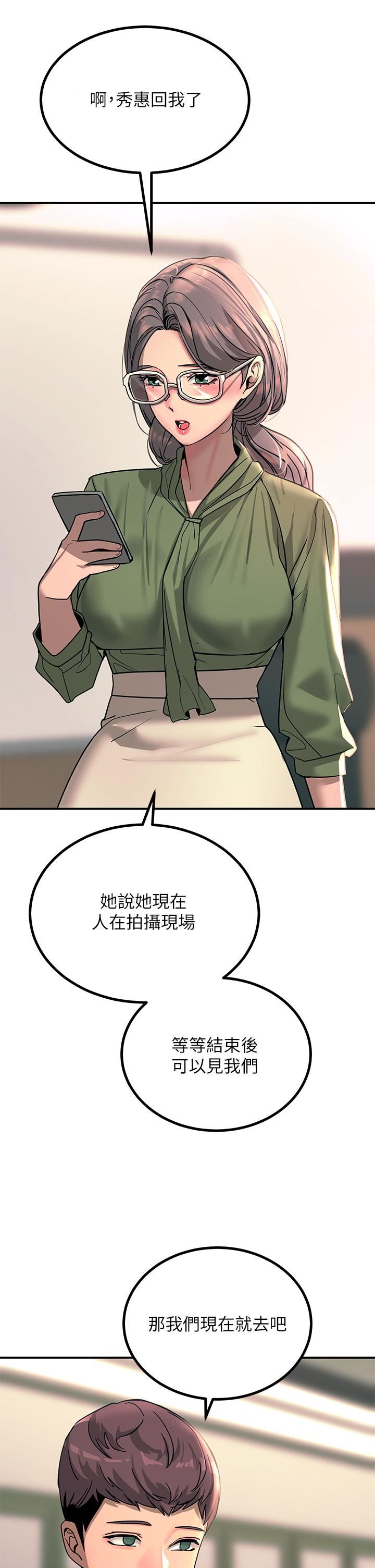 触电大师第25话-发现新猎物