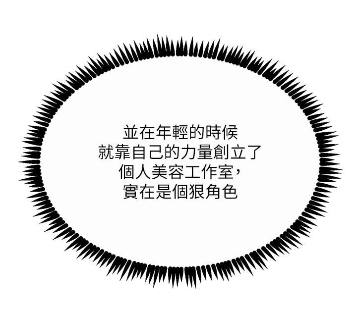 觸電大師第25話-發現新獵物