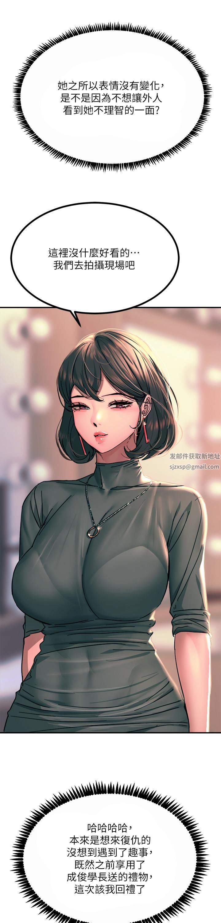 觸電大師第25話-發現新獵物