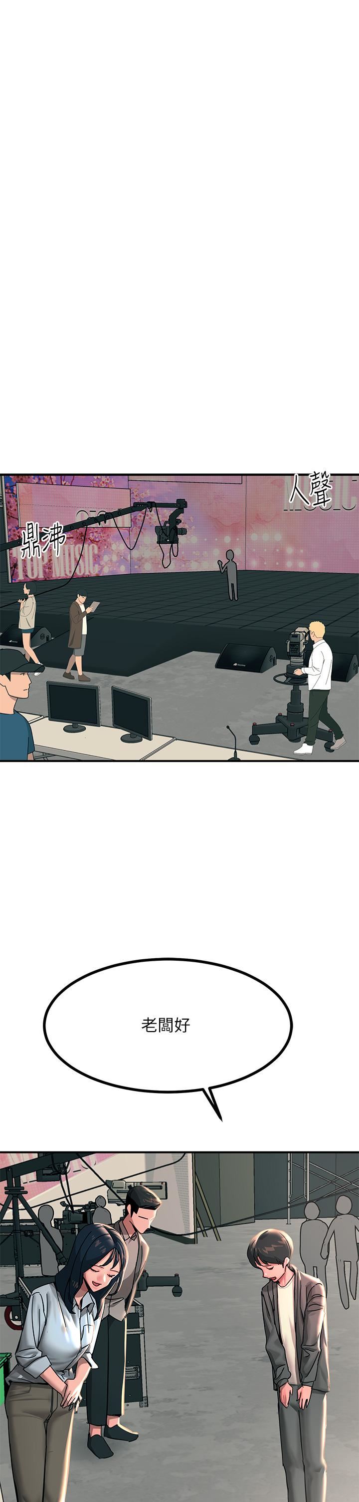 觸電大師第26話-讓我看看你的能耐