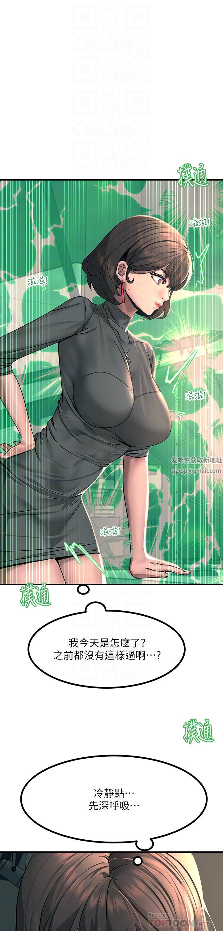 触电大师第26话-让我看看你的能耐