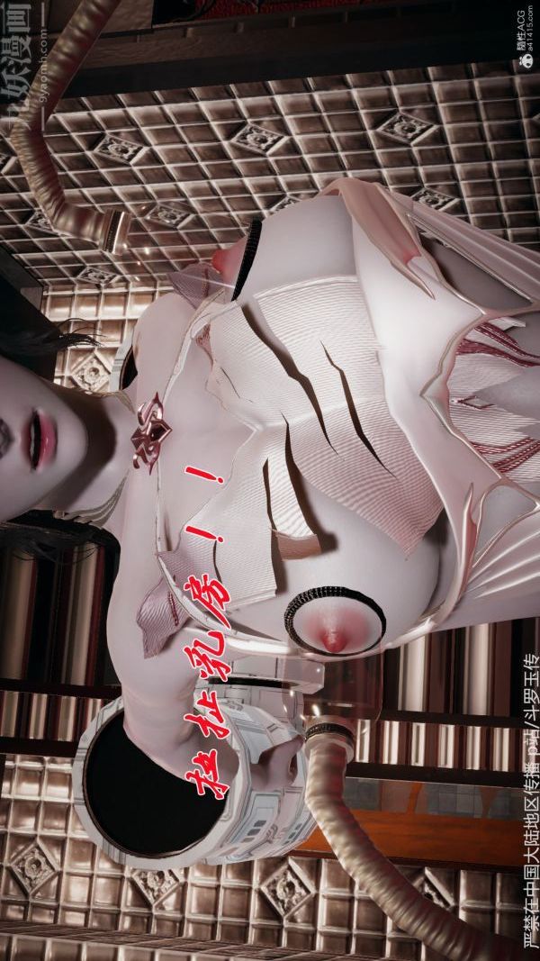 [3D]斗罗玉传第33章-羞辱上02话