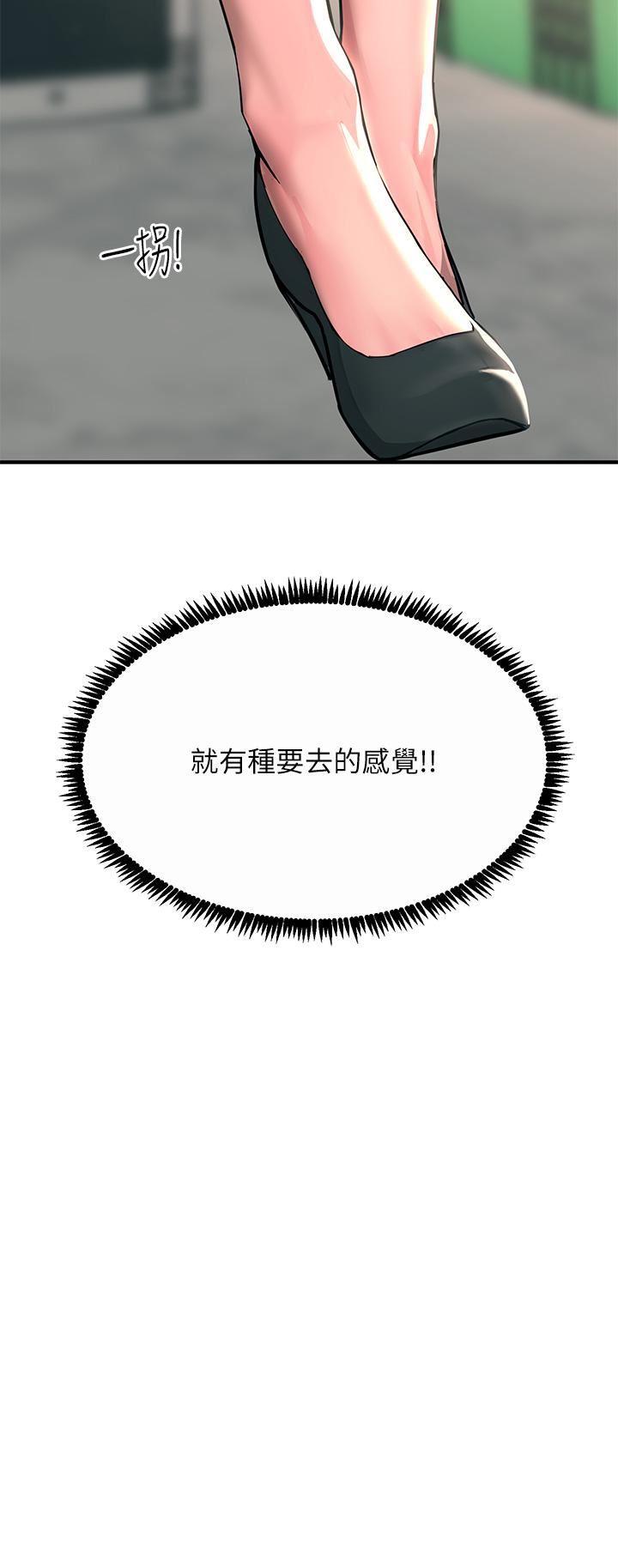 触电大师第26话-让我看看你的能耐