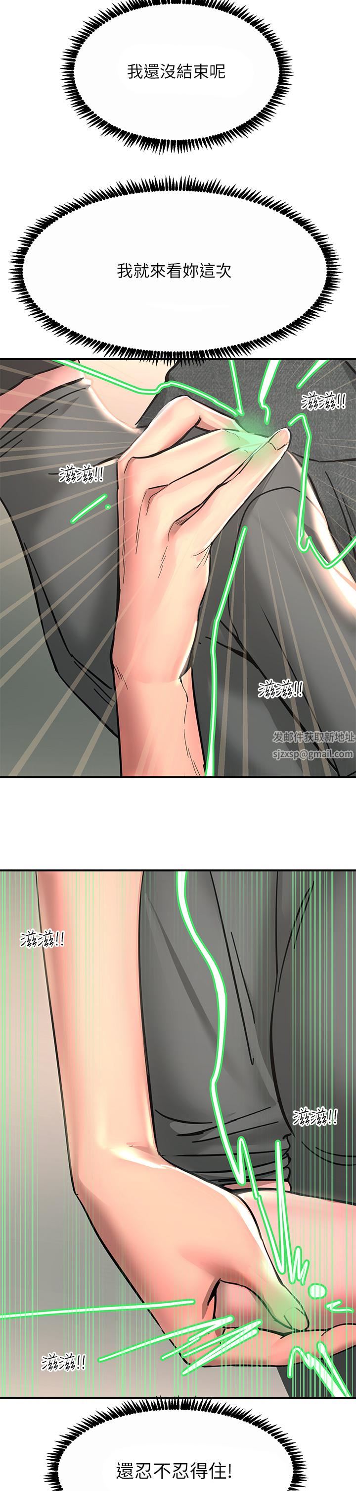 觸電大師第26話-讓我看看你的能耐