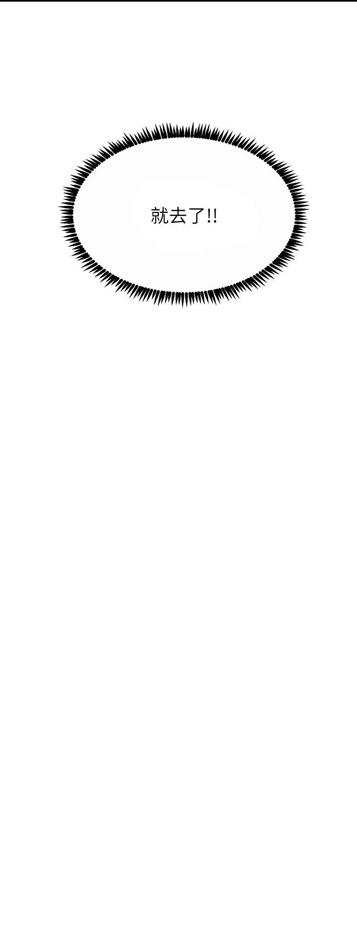 觸電大師第26話-讓我看看你的能耐