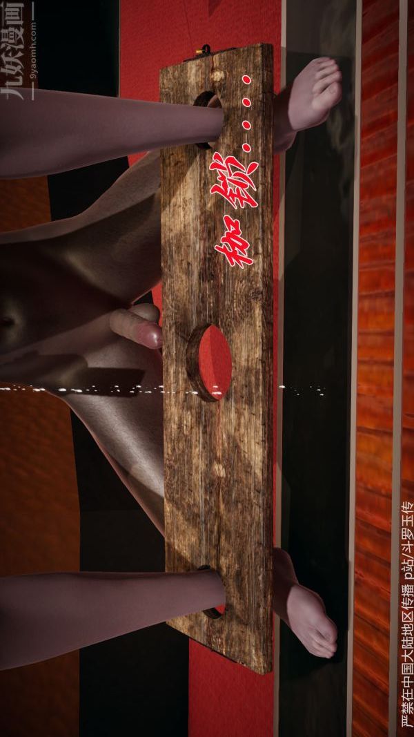 [3D]斗罗玉传第33章-羞辱上02话