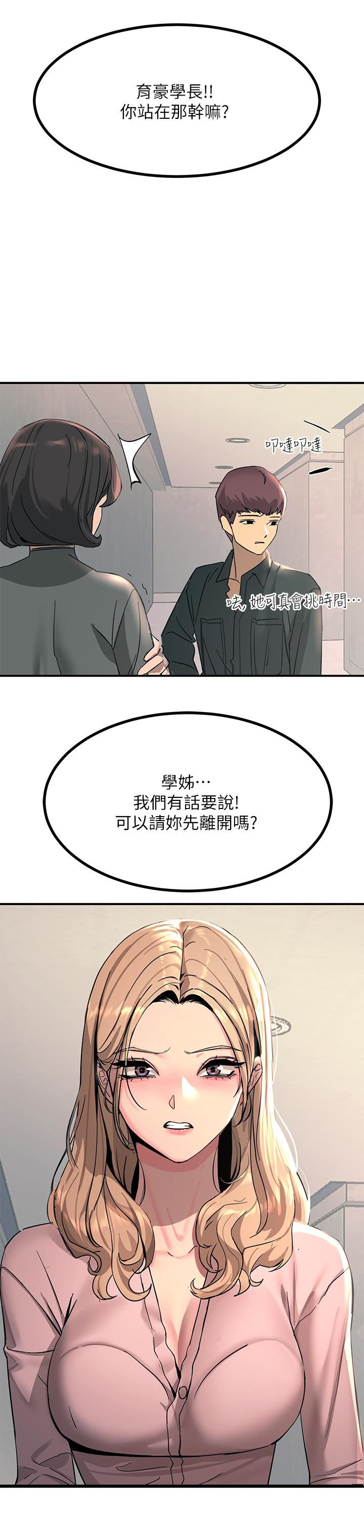 触电大师第26话-让我看看你的能耐