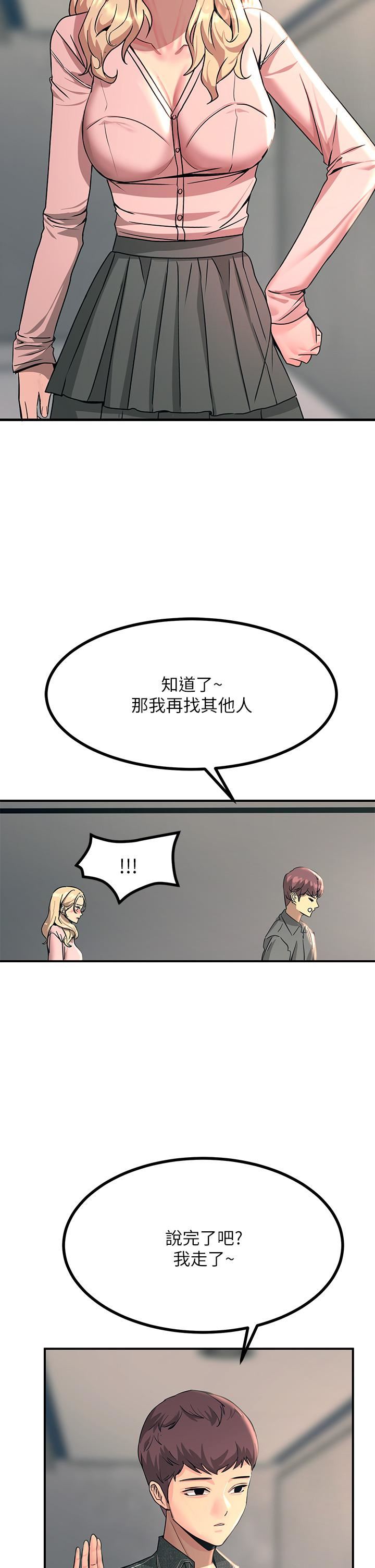 触电大师第26话-让我看看你的能耐