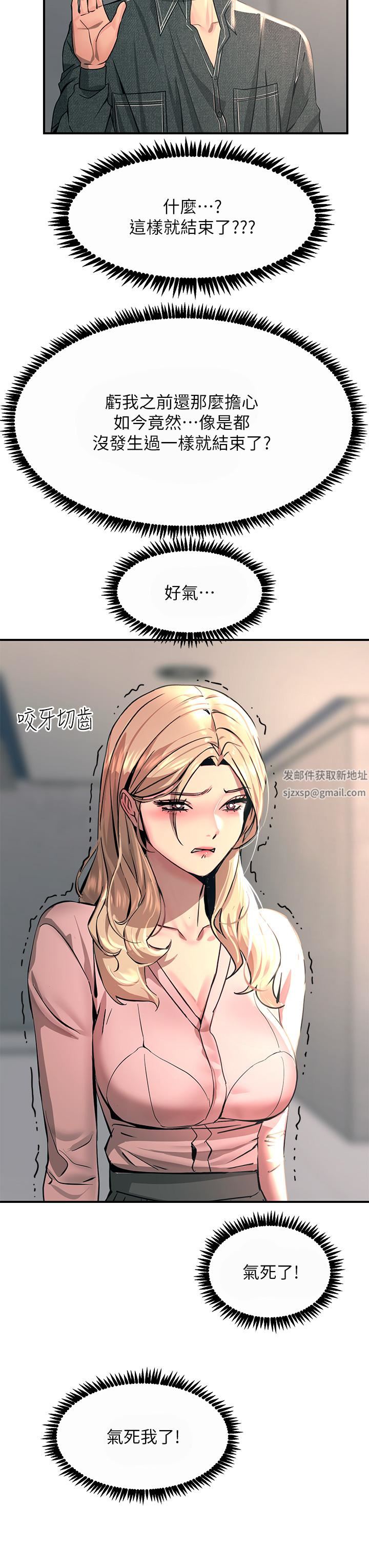 触电大师第26话-让我看看你的能耐