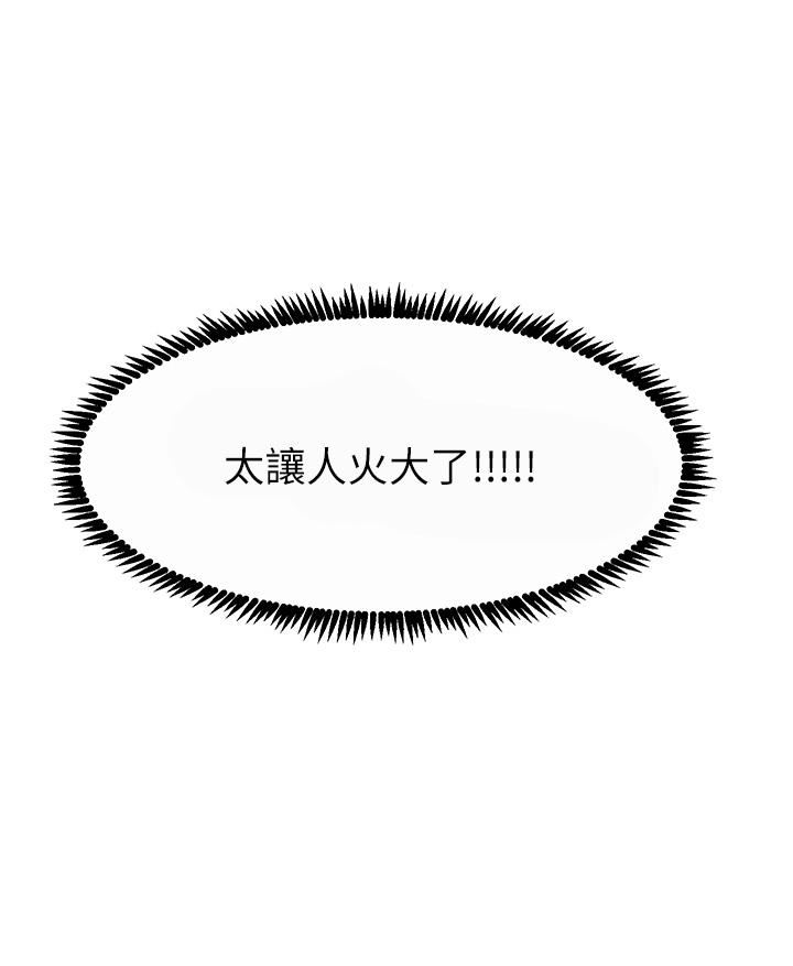 觸電大師第26話-讓我看看你的能耐