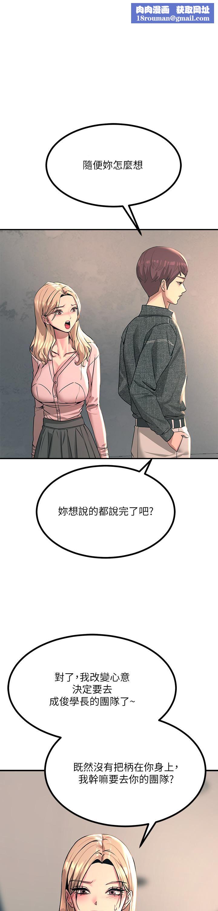 觸電大師第27話-在公共場合淫水噴發