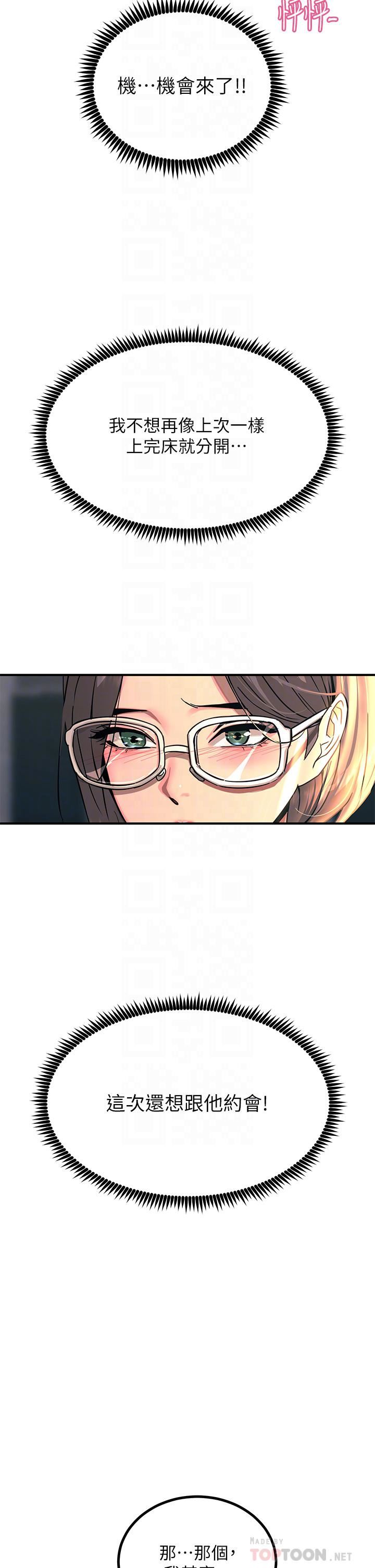 触电大师第27话-在公共场合淫水喷发