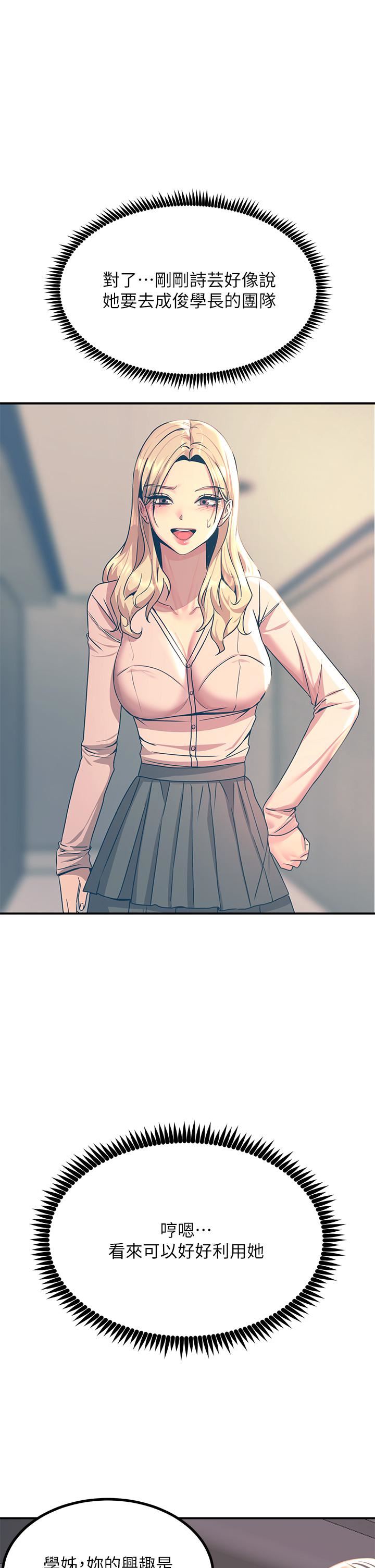 触电大师第27话-在公共场合淫水喷发