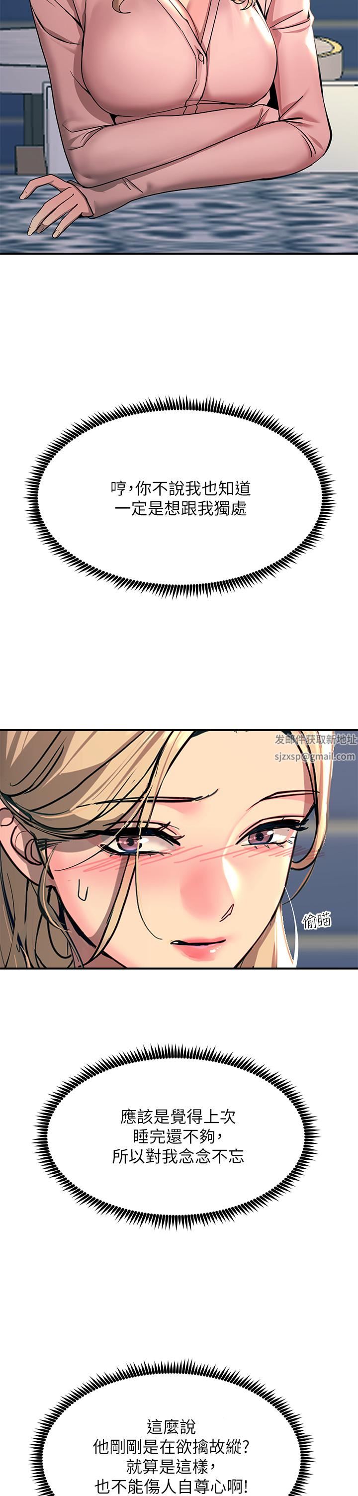 触电大师第27话-在公共场合淫水喷发