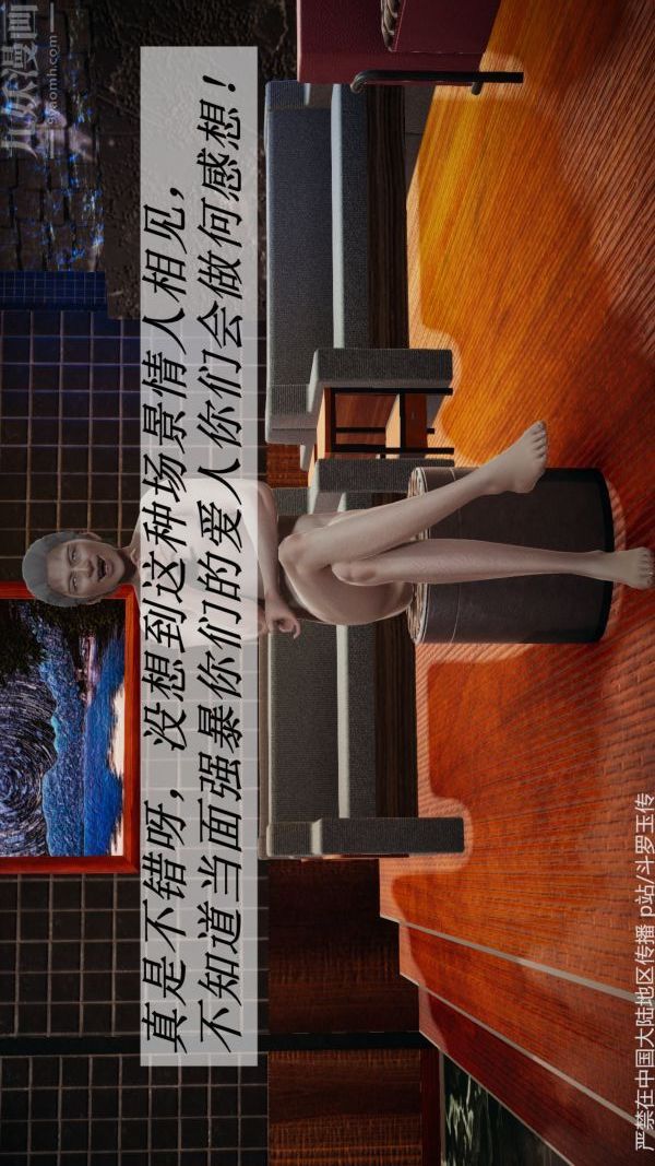 [3D]鬥羅玉傳第33章-羞辱上03話